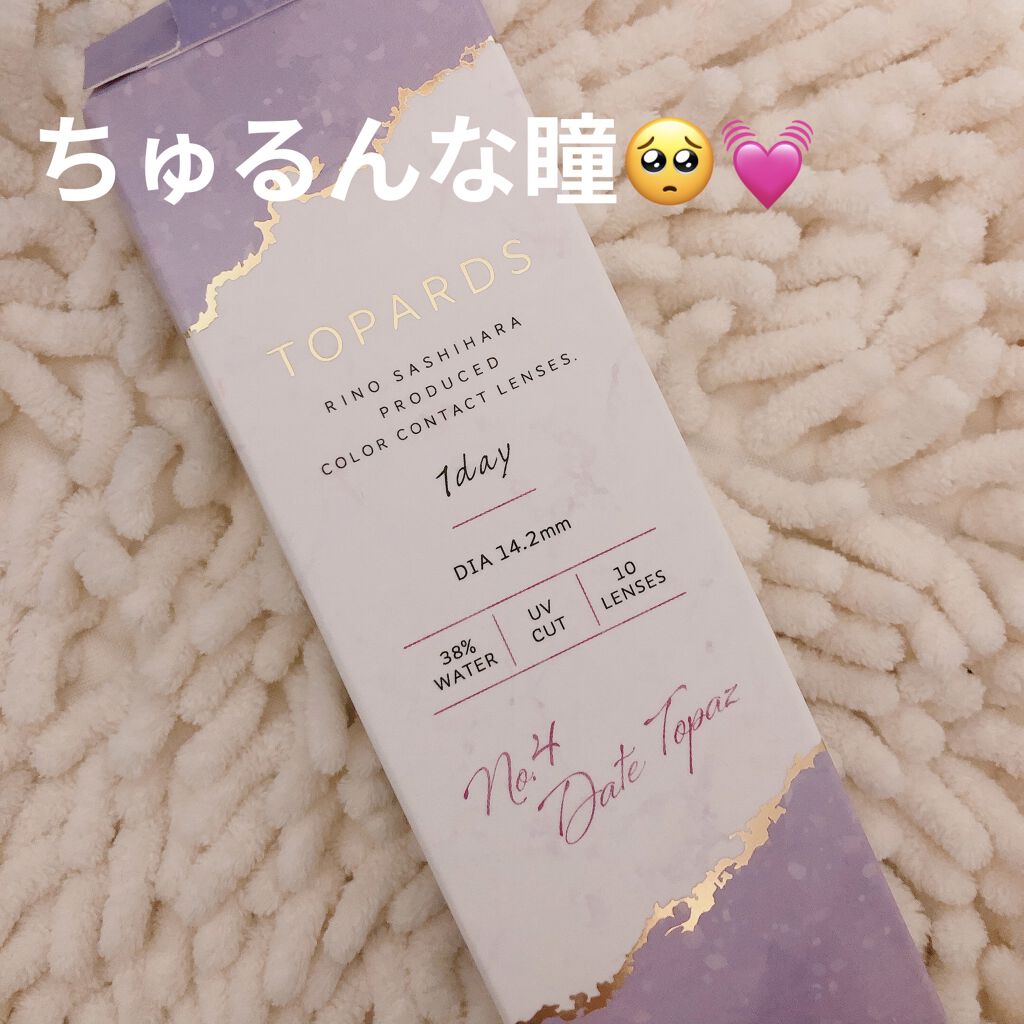 TOPARDS 1day/TOPARDS/ワンデー（１DAY）カラコンを使ったクチコミ（1枚目）