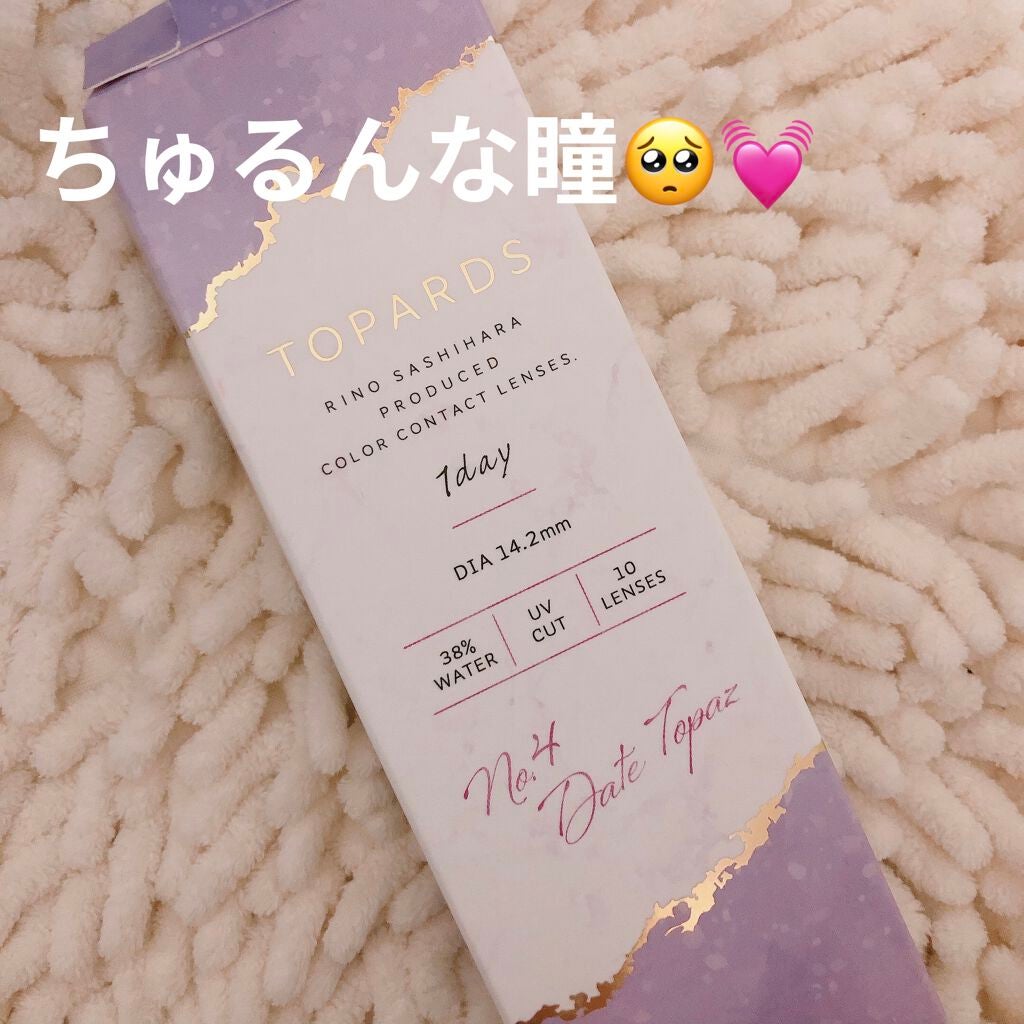 TOPARDS 1day/TOPARDS/ワンデー(1DAY)カラコンを使ったクチコミ(1枚目)