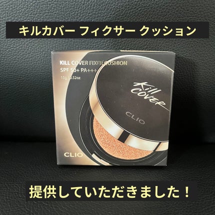 キル カバー フィクサー クッション/CLIO/クッションファンデーションを使ったクチコミ(1枚目)