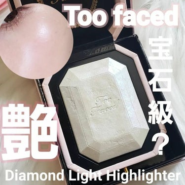 ダイヤモンドライト マルチユース ハイライター/Too Faced/ハイライトを使ったクチコミ（1枚目）