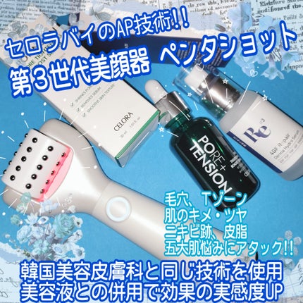 ペンタショット / CELORABYの口コミ | おすすめ順 | 96件 | LIPS ペンタショット / CELORABYの口コミ | おすすめ順 | 96件 | LIPS