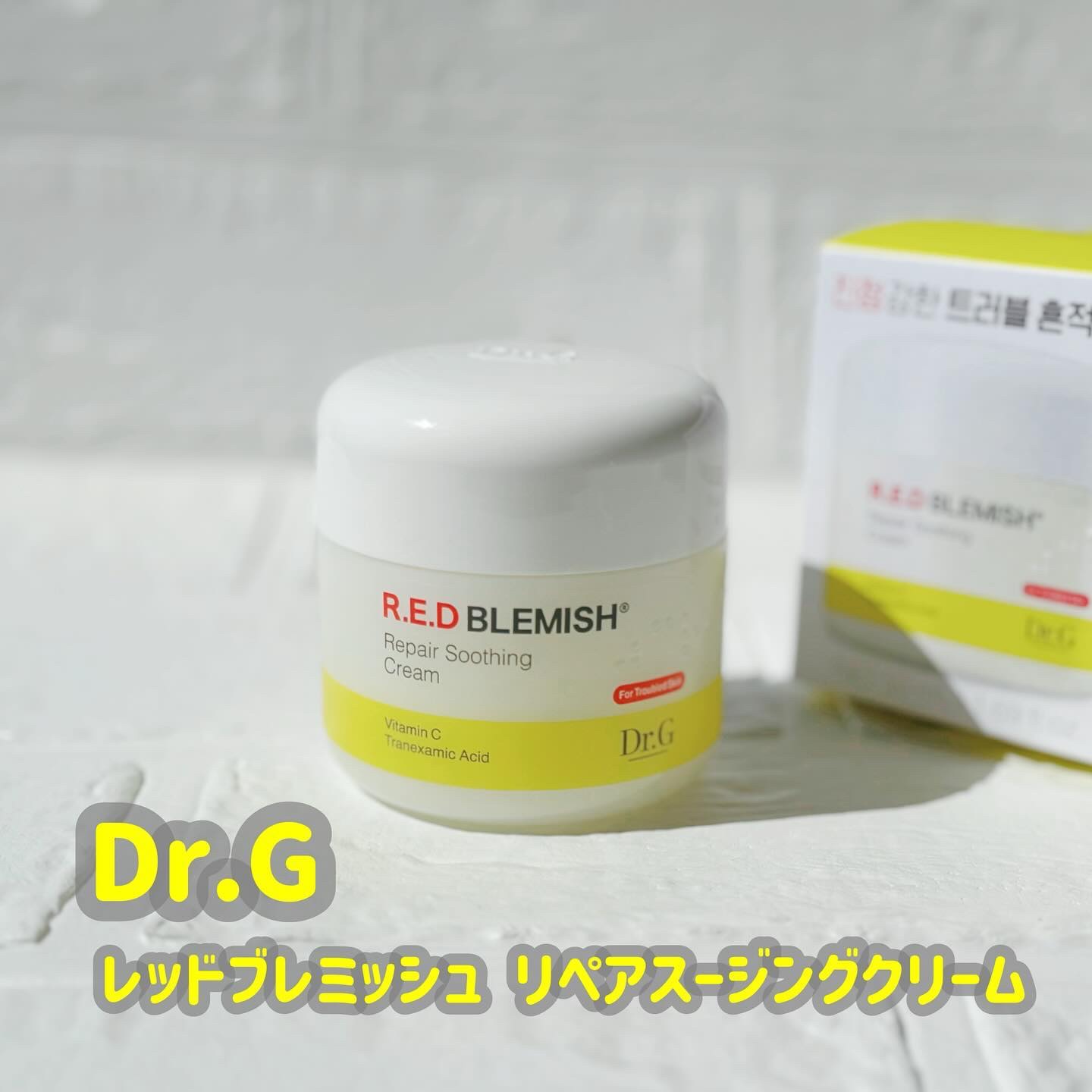 レッドブレミッシュ リペアスージングクリーム/Dr.G/フェイスクリームを使ったクチコミ（1枚目）