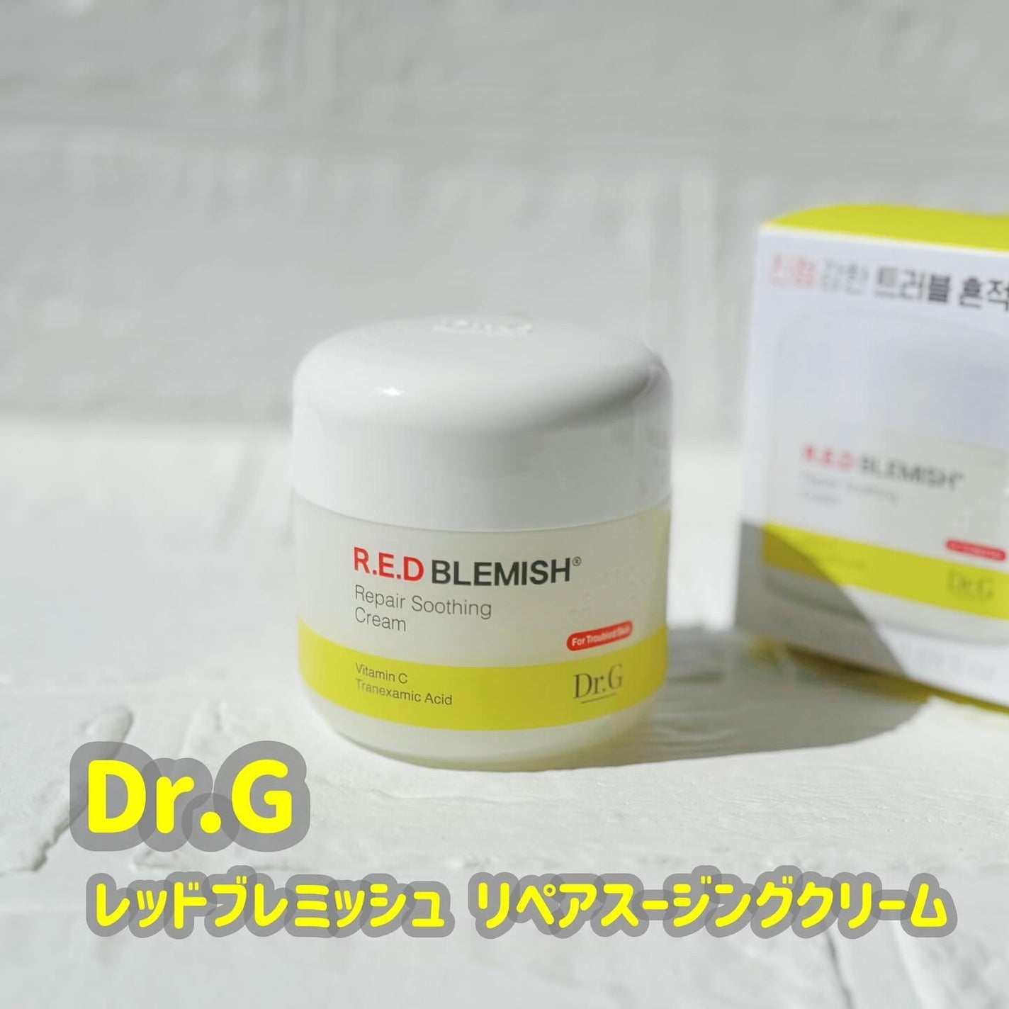 レッドブレミッシュ リペアスージングクリーム/Dr.G/フェイスクリームを使ったクチコミ(1枚目)