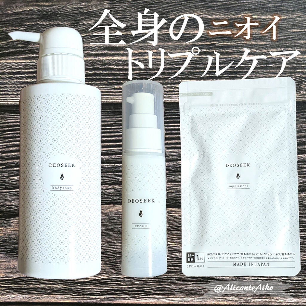 デオシーク クリーム/DEOSEEK/デオドラント・制汗剤を使ったクチコミ(1枚目)