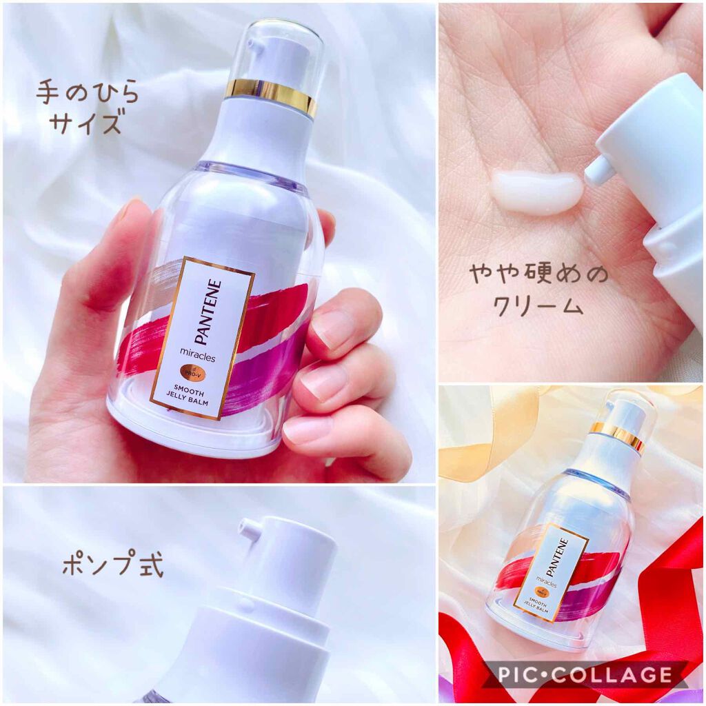 ミラクルズ スムース ジェリーバーム		/パンテーン/ヘアジェルを使ったクチコミ（2枚目）