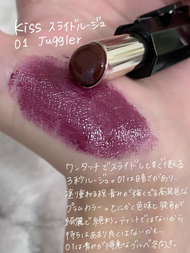KiSS スライドルージュのクチコミ「こっくり深み葡萄カラー🍇
kiss
スライドルージュ
01　Juggler

ワンタッチでスラ.....」（2枚目）