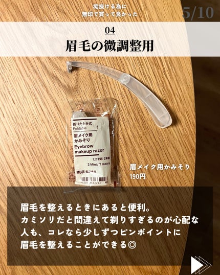 ほづ|メンズ美容で清潔感を上げる on LIPS 「@mens_biyou_hozu ←1.5倍カッコ良くなるメン..」(5枚目)