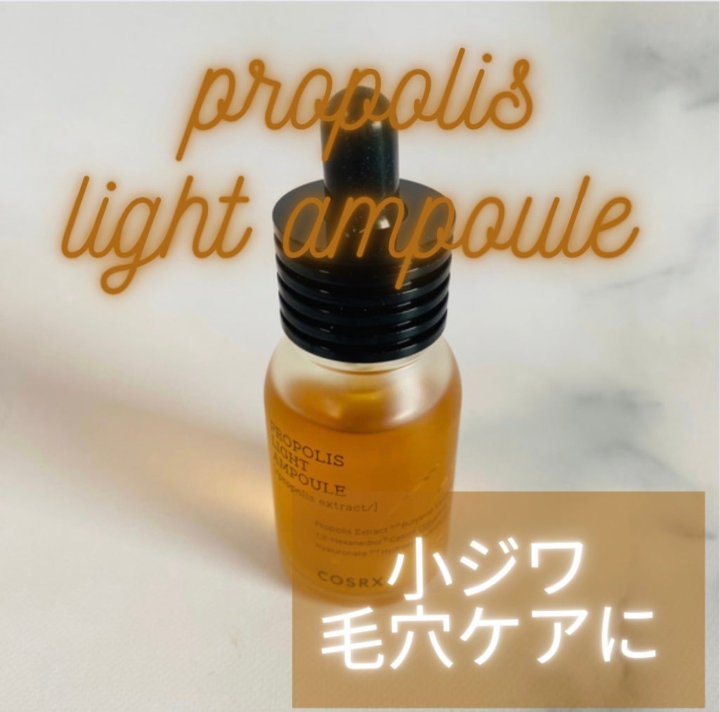 フルフィットプロポリスライトアンプル/COSRX/美容液を使ったクチコミ(1枚目)
