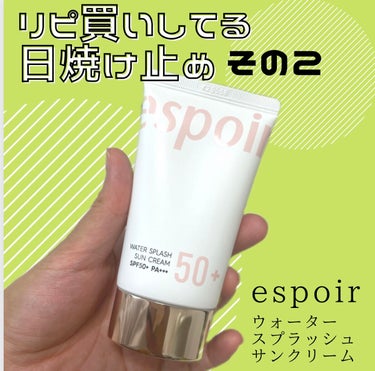 ウォータースプラッシュサンクリーム ピンク/espoir/日焼け止め・UVケアを使ったクチコミ（1枚目）