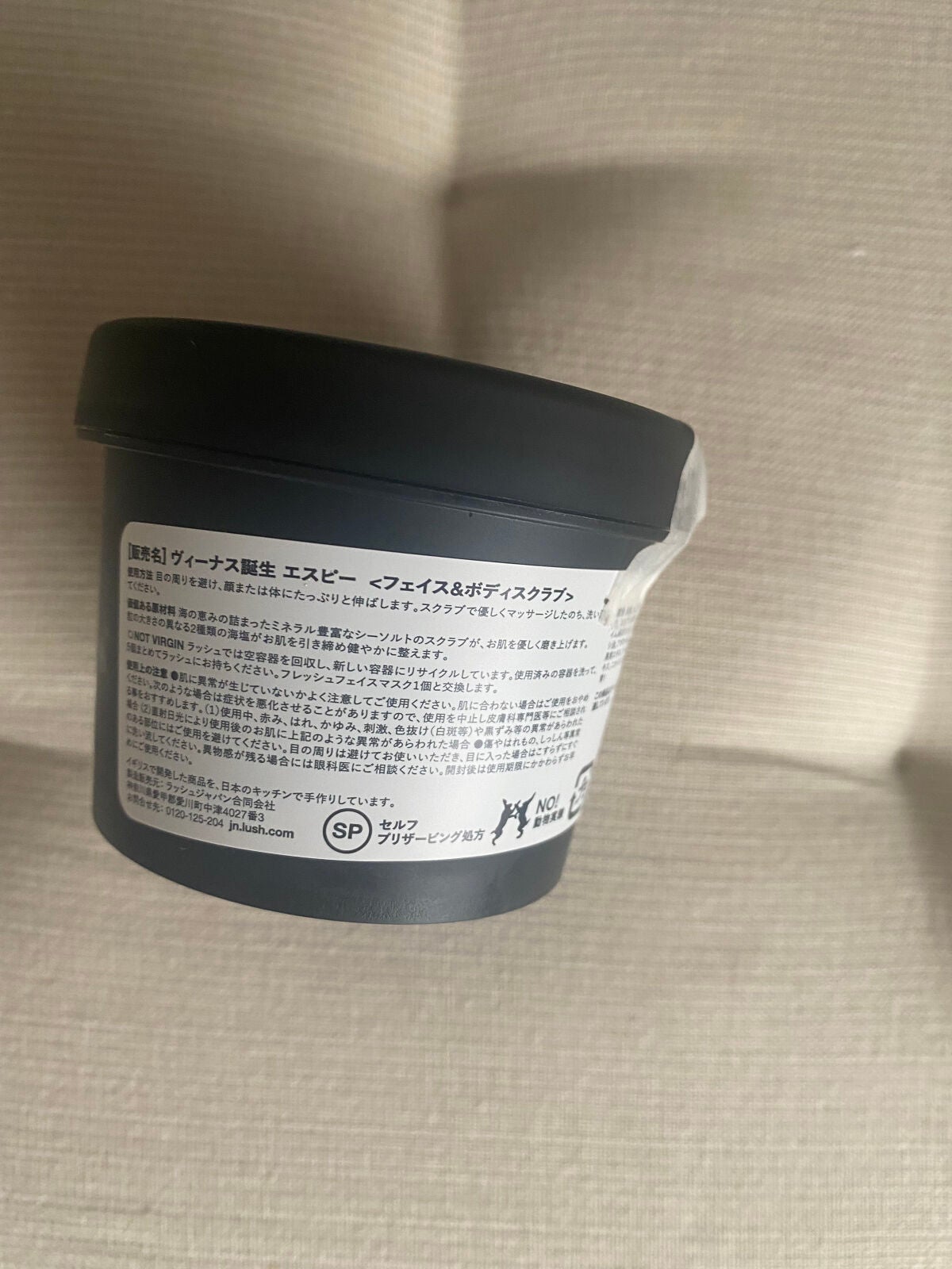 ヴィーナス誕生 SP/ラッシュ/その他洗顔料を使ったクチコミ(4枚目)
