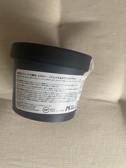 ヴィーナス誕生 SP/ラッシュ/その他洗顔料を使ったクチコミ(4枚目)