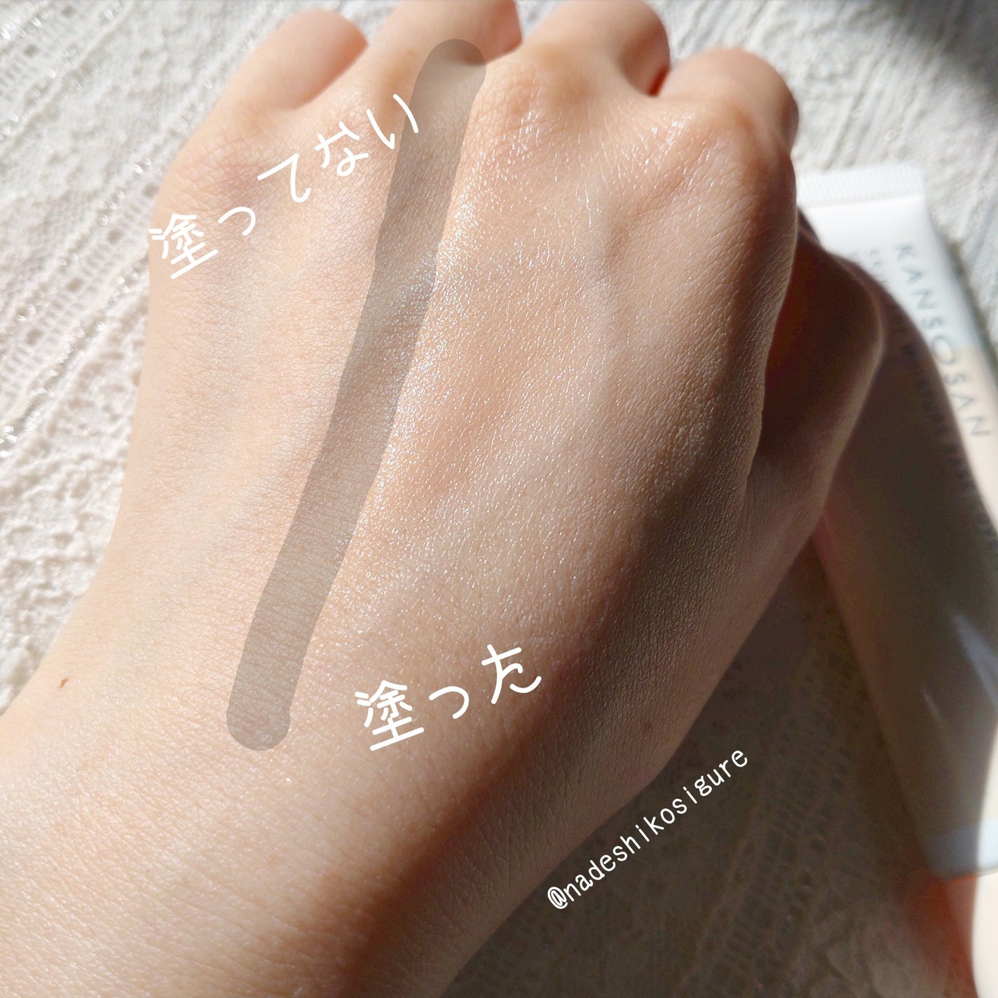 乾燥さん 保湿力スキンケア下地 カバータイプ/乾燥さん/化粧下地を使ったクチコミ(3枚目)