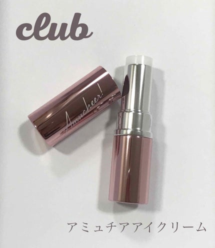 アミュチア アイクリーム/クラブ/アイケア・アイクリームを使ったクチコミ(1枚目)