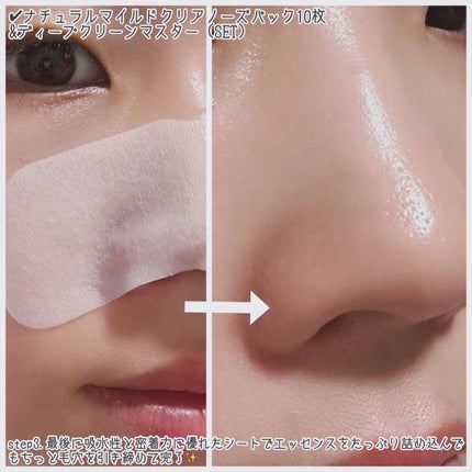 ナチュラルマイルドクリアノーズパック/ilso/シートマスク・パックを使ったクチコミ(5枚目)