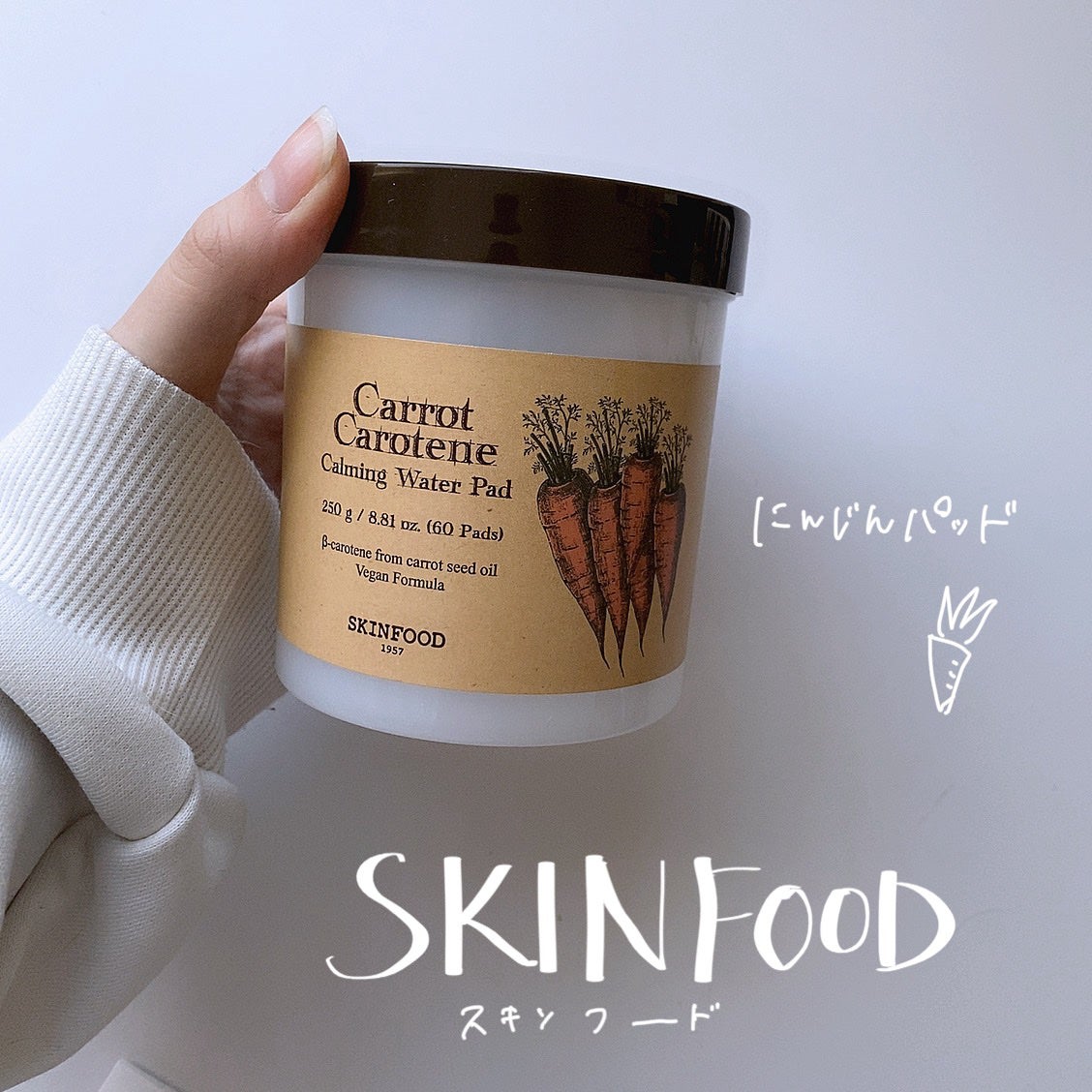 キャロットカロテン カーミングウォーターパッド/SKINFOOD/トナーパッドを使ったクチコミ(1枚目)