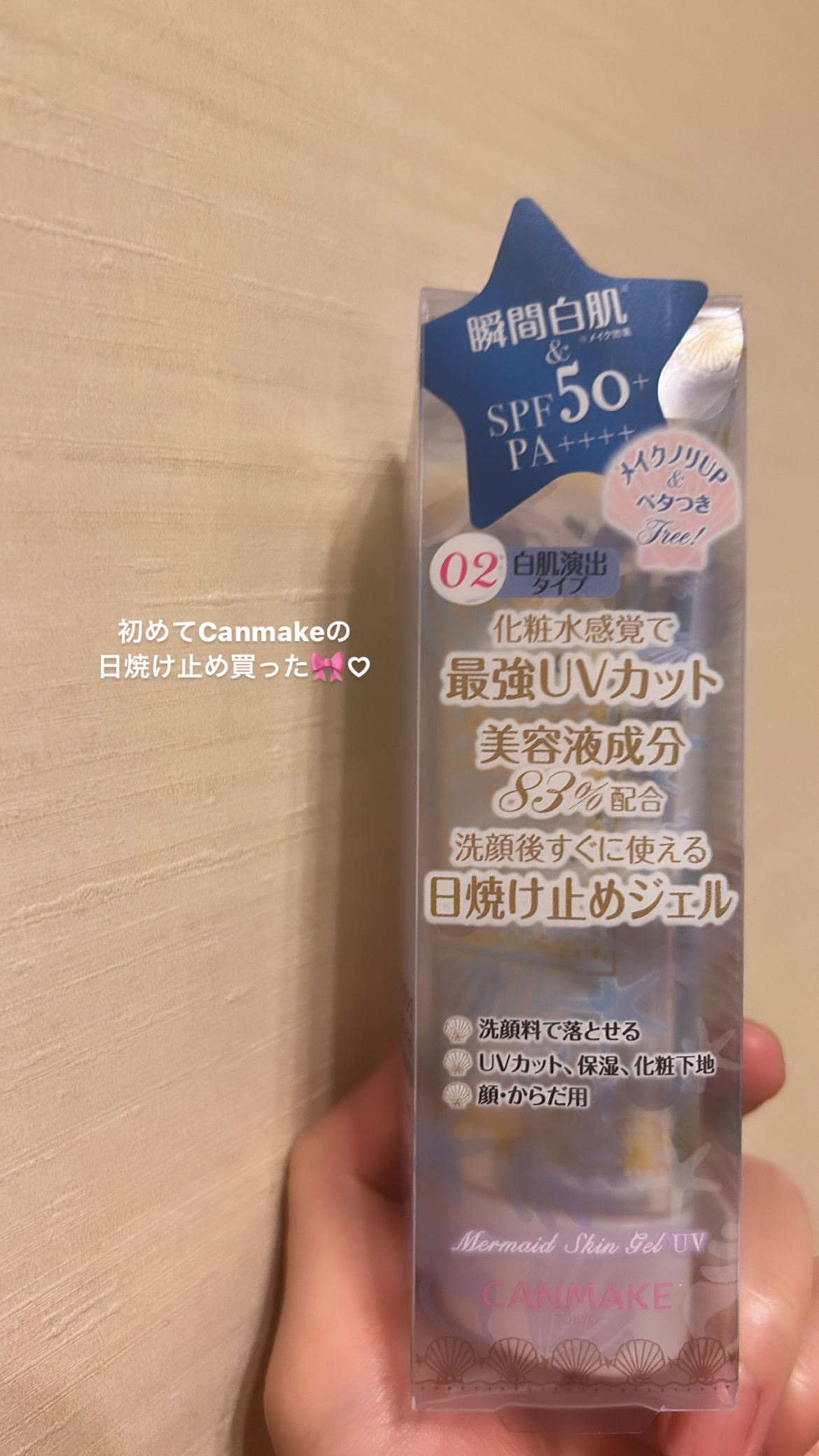 を使ったクチコミ（1枚目）