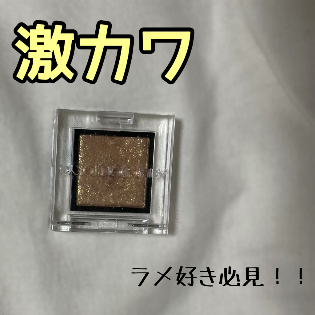 アディクション ザ アイシャドウ スパークル 007SP Gold Rush/ADDICTION/単色アイシャドウを使ったクチコミ（1枚目）