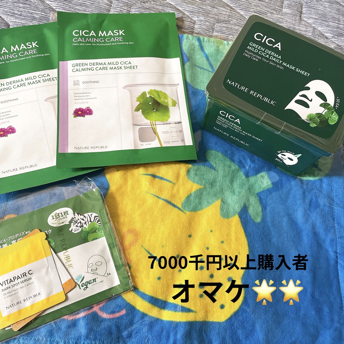 ビタコレクションボックス/ネイチャーリパブリック/スキンケアキットを使ったクチコミ（3枚目）