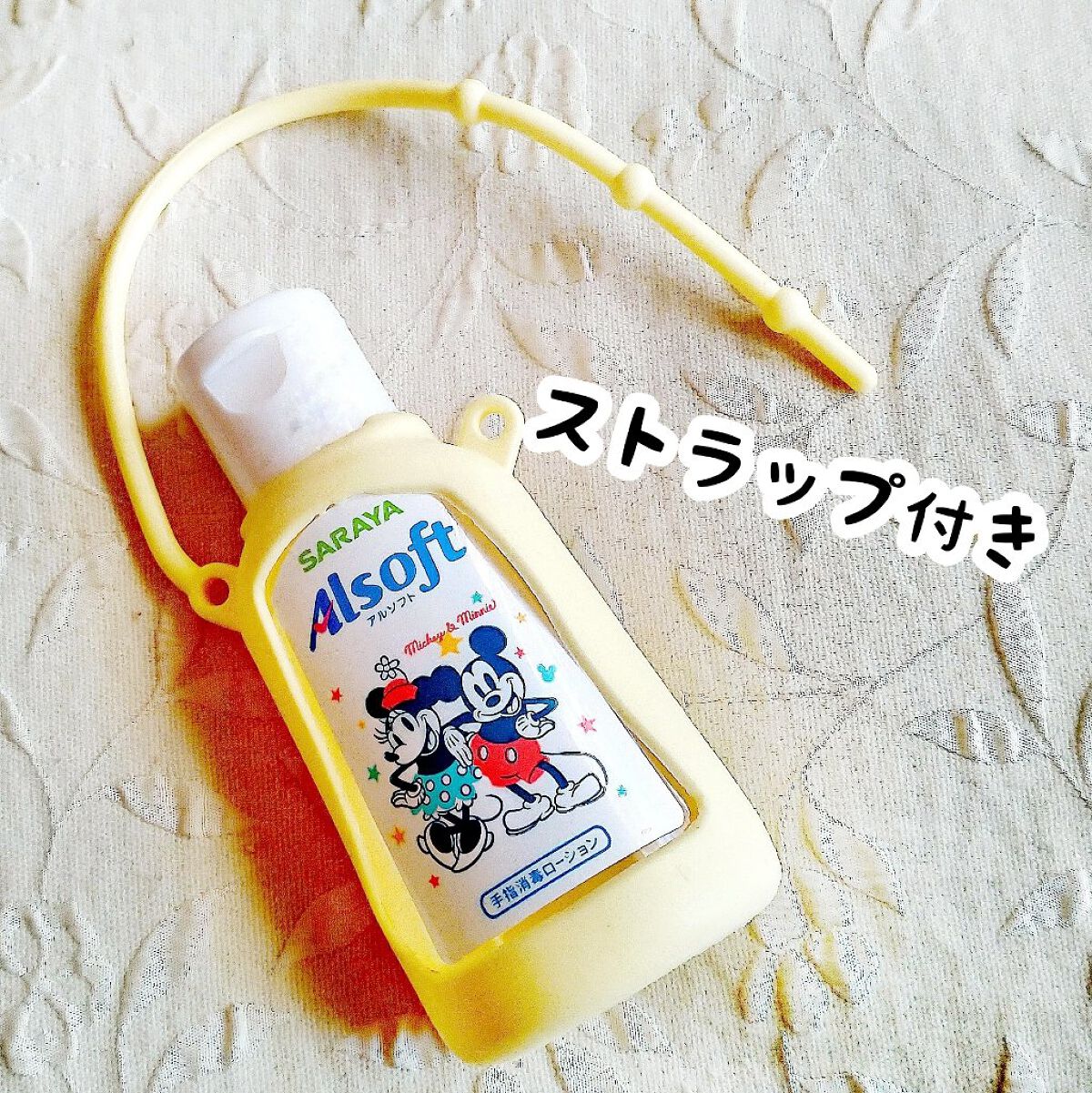 アルソフト 手指消毒ローション/サラヤ/ハンドクリームを使ったクチコミ（3枚目）