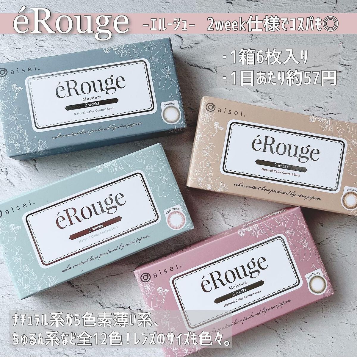 エルージュ 2weeks/éRouge/２週間（２WEEKS）カラコンを使ったクチコミ（2枚目）