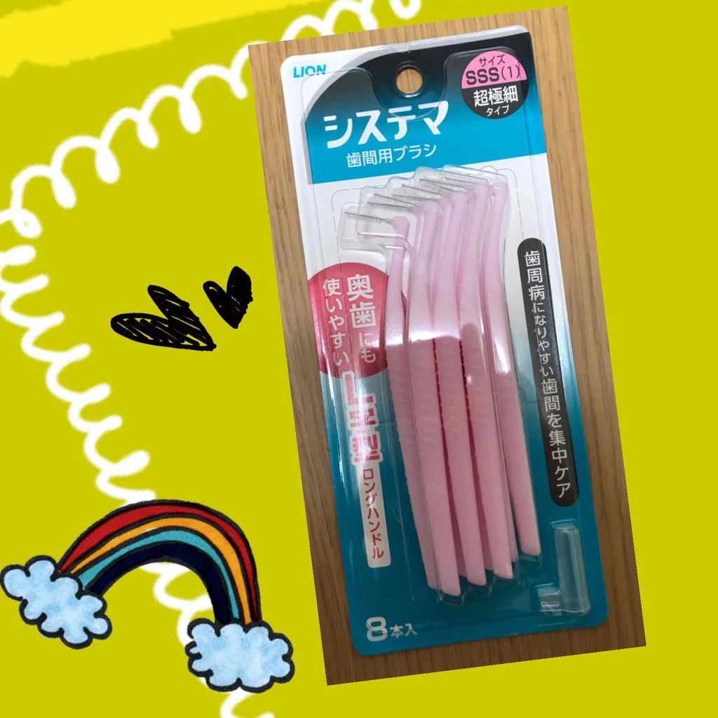 日本メーカー新品 ライオン システマ歯間用ブラシ Mサイズ8本入