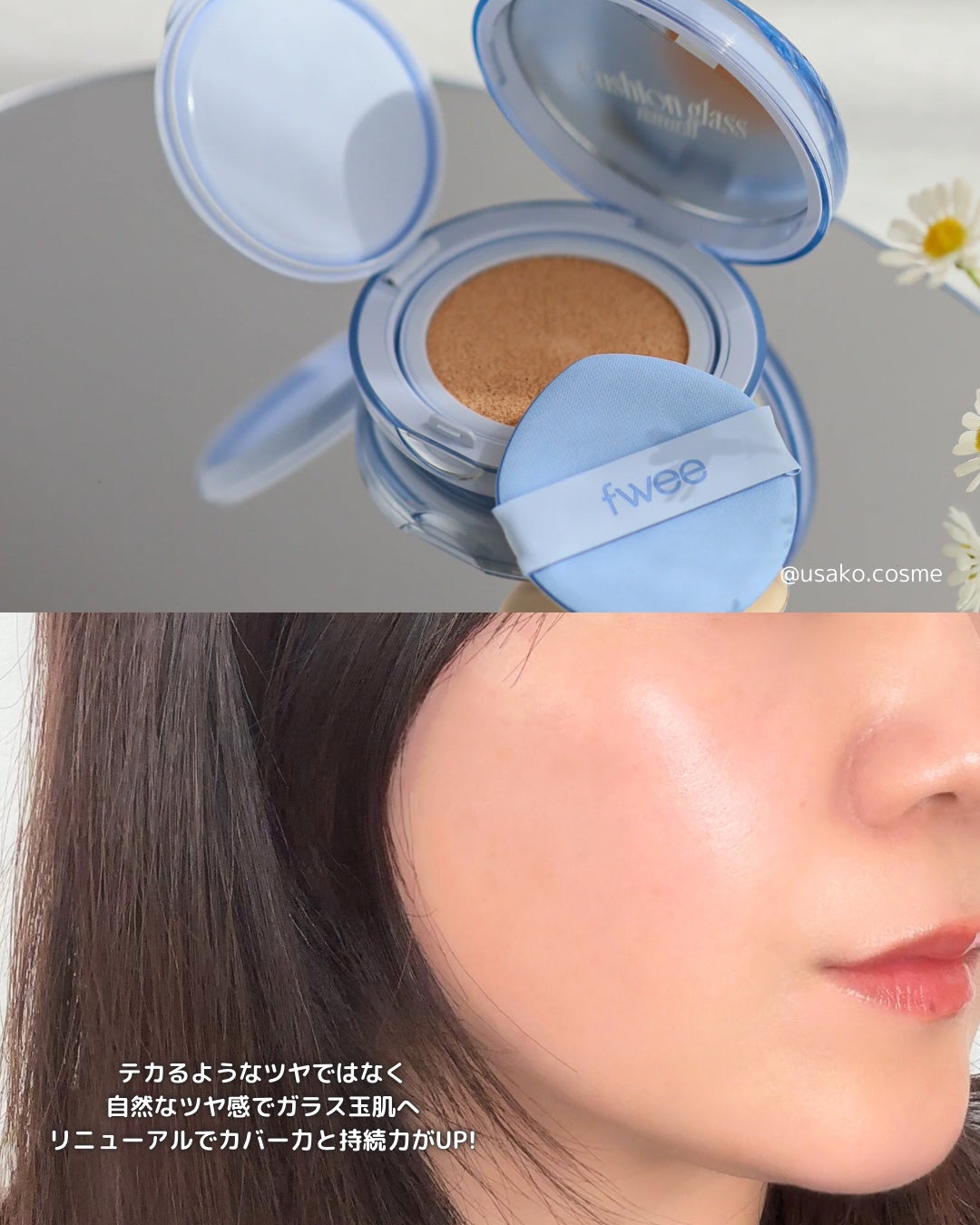 フィー クッションガラス ナチュラル/fwee/クッションファンデーションを使ったクチコミ(6枚目)