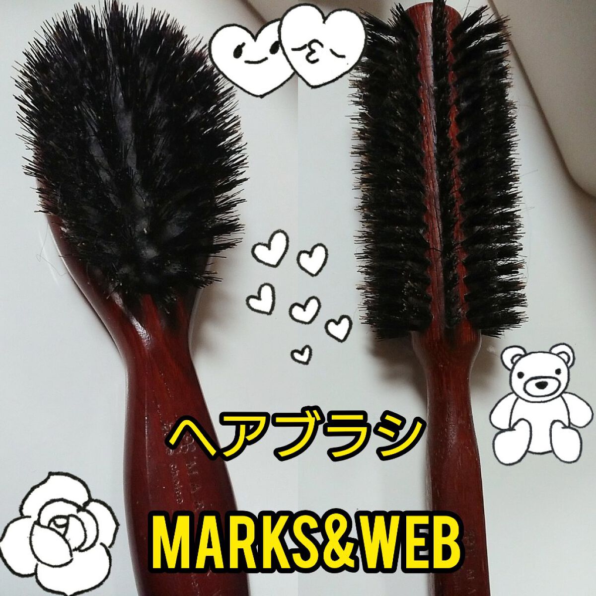 ウッドヘアブラシ ブラウン/MARKS&WEB/ヘアブラシを使ったクチコミ(1枚目)