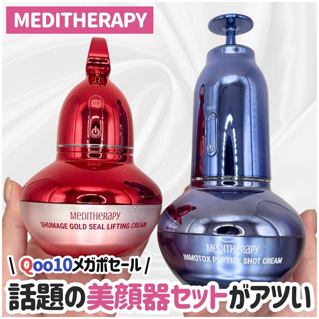 シューマジゴールド糸リフティングクリーム+EMS美顔器 シューマジゴールド糸リフティングクリーム+EMS美顔器