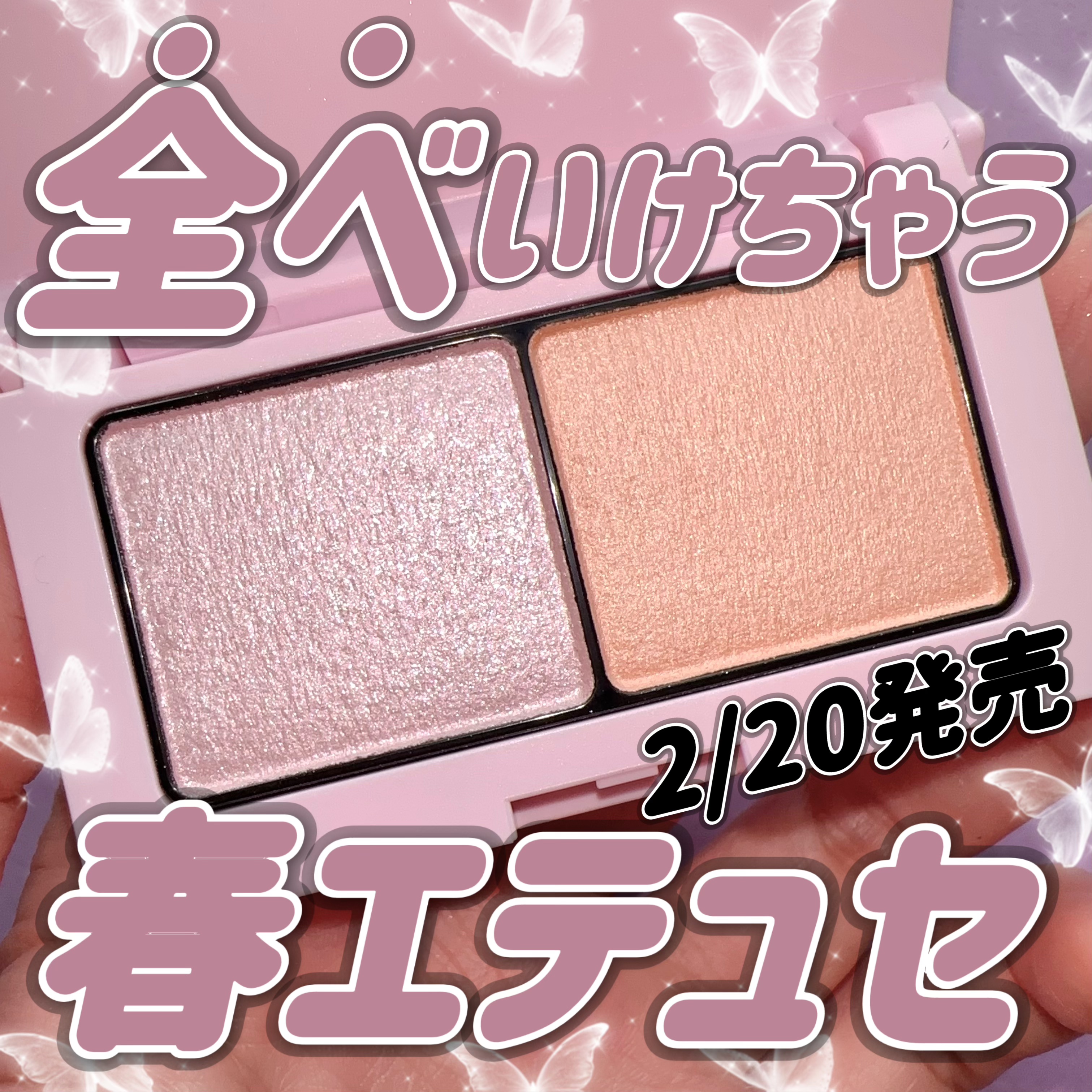 エテュセ アイエディション(カラーパレット)/ettusais/アイシャドウパレットを使ったクチコミ（1枚目）