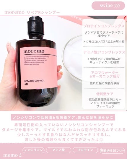 ヘアエッセンスディライトフルオイル 70ml / Hair Essence Delightful Oil 70ml/moremo/ヘアオイルを使ったクチコミ(2枚目)