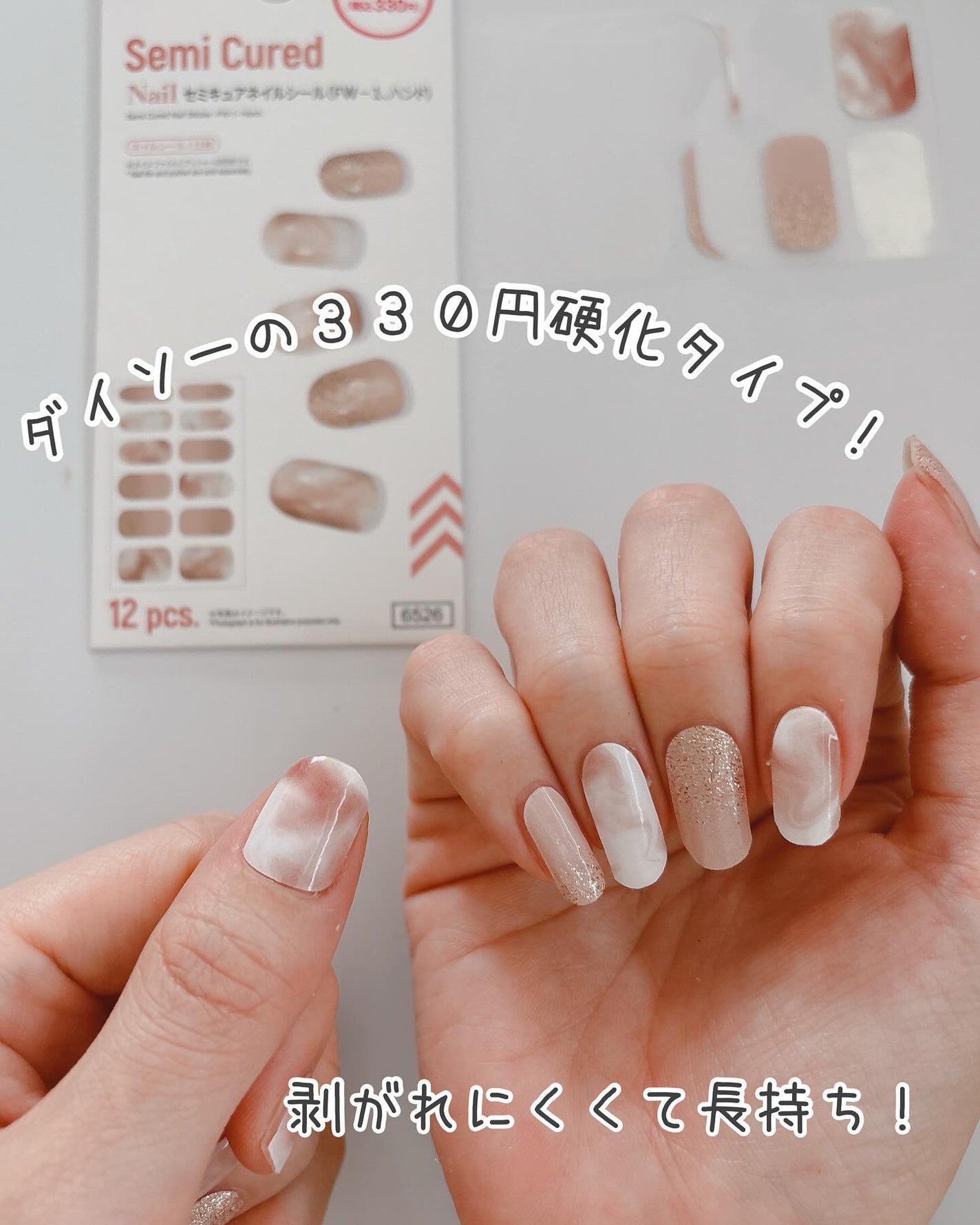 貼るジェルネイル/セリア/ネイルシールを使ったクチコミ(2枚目)