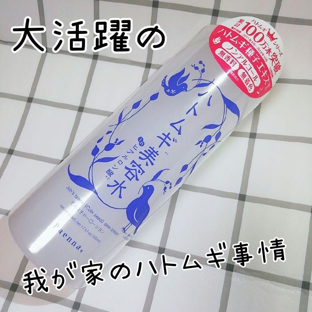 ハトムギ美容水 in ヒアルロン酸/パエンナ/化粧水を使ったクチコミ（1枚目）