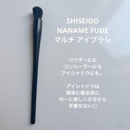 NANAME FUDE マルチ アイブラシ/SHISEIDO/メイクブラシを使ったクチコミ(4枚目)