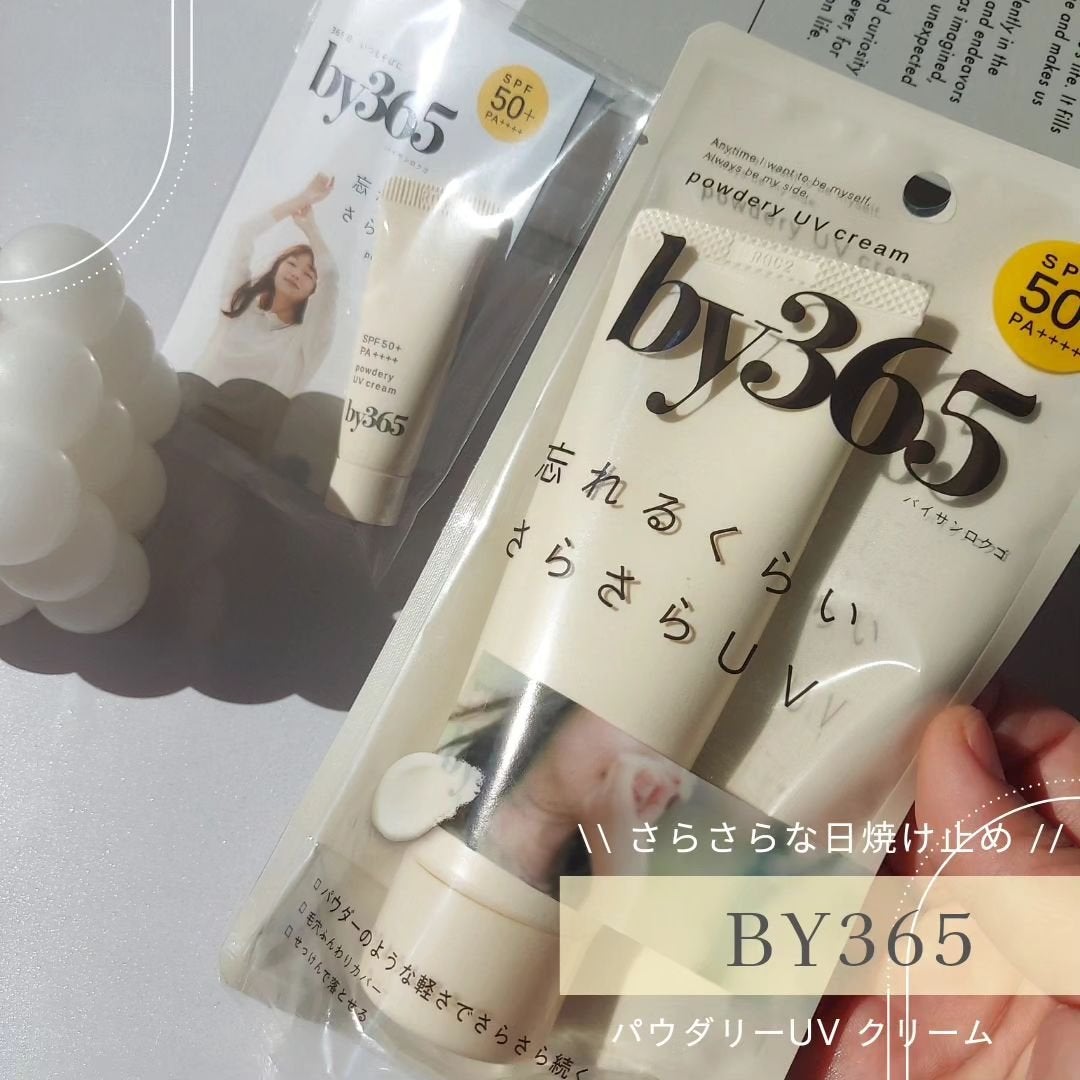 by365 パウダリーUVクリーム/ナリスアップ/日焼け止めクリームを使ったクチコミ(1枚目)