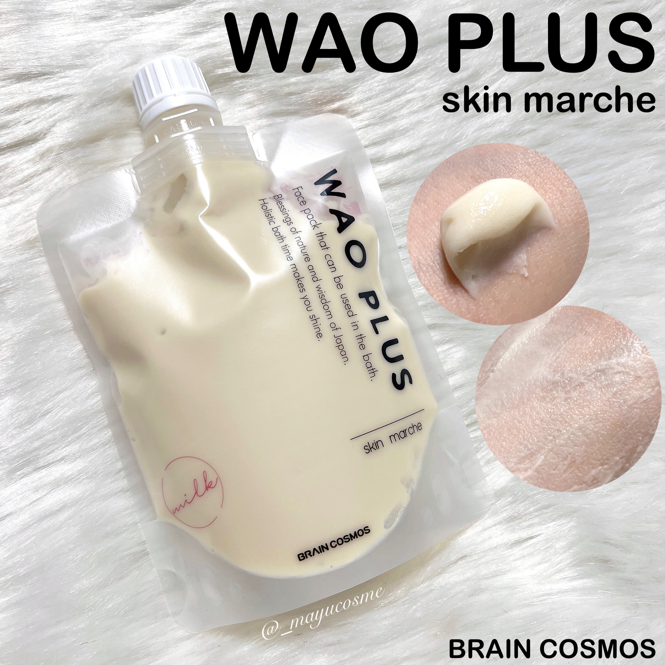 skinmarche WAOPLUS プラントベースミルクブースターマスク/ブレーンコスモス/洗い流すパック・マスクを使ったクチコミ（1枚目）