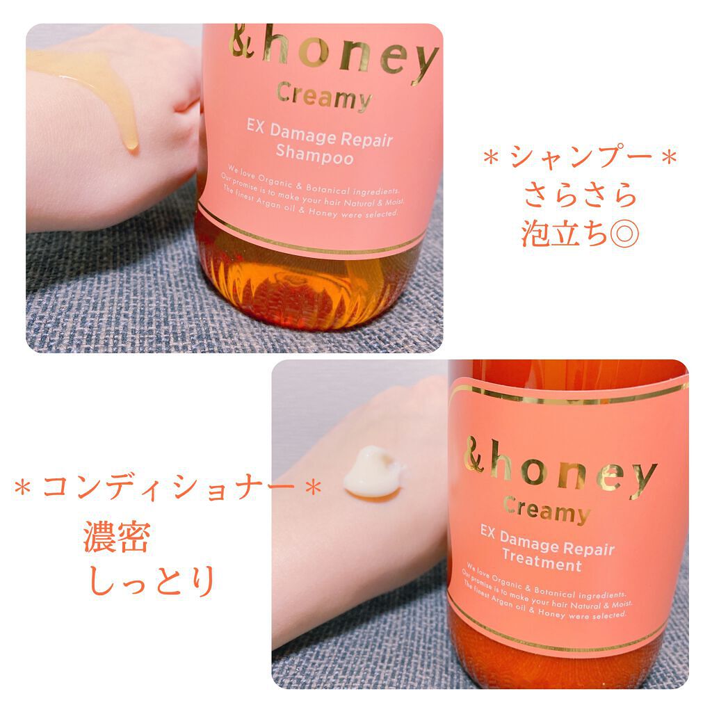 Creamy EXダメージリペアシャンプー1.0/ヘアトリートメント2.0/&honey/市販シャンプーを使ったクチコミ（2枚目）