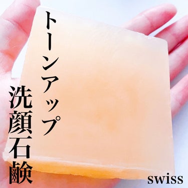 プレミアムトーンアップDR/swiss/洗顔石鹸を使ったクチコミ（1枚目）