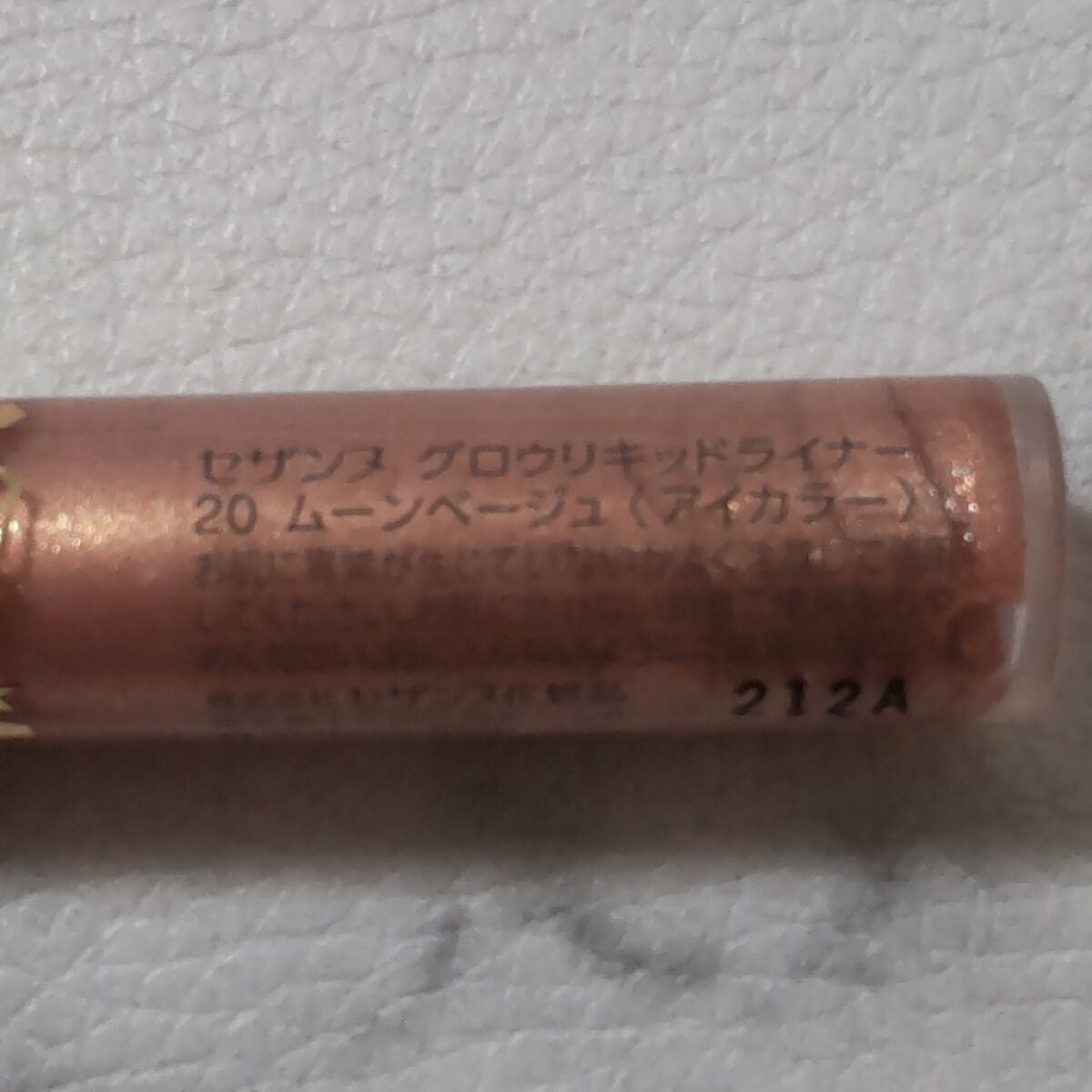 グロウリキッドライナー/CEZANNE/リキッドアイライナーを使ったクチコミ(5枚目)