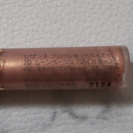 グロウリキッドライナー/CEZANNE/リキッドアイライナーを使ったクチコミ(5枚目)