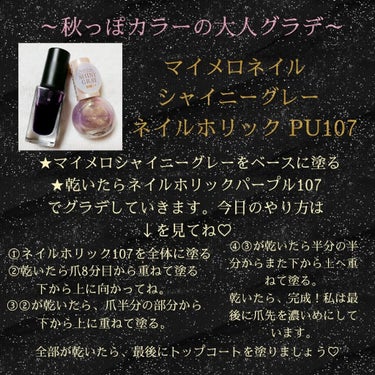 ネイルホリック Juicy color PU107/ネイルホリック/マニキュアを使ったクチコミ（3枚目）