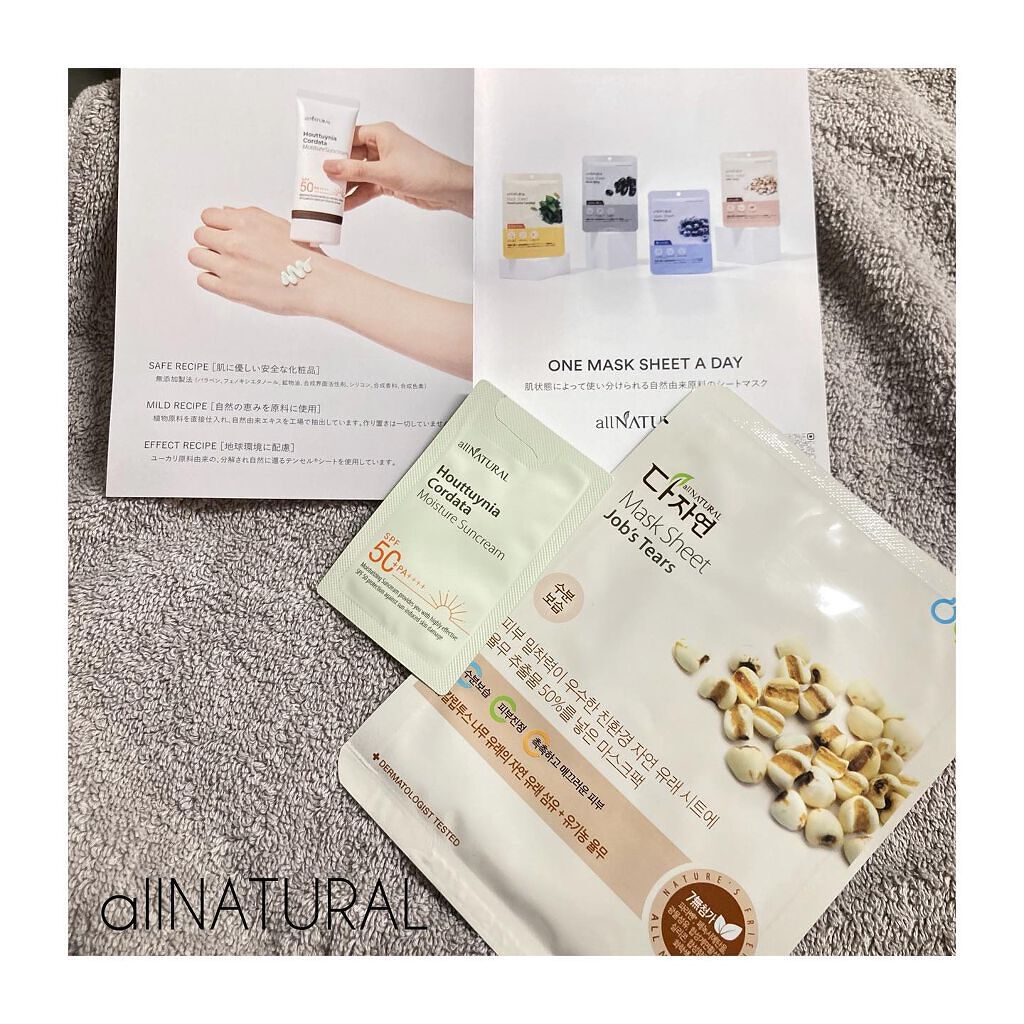 オールナチュラル マスクパックHM/allNATURAL/シートマスク・パックを使ったクチコミ(1枚目)