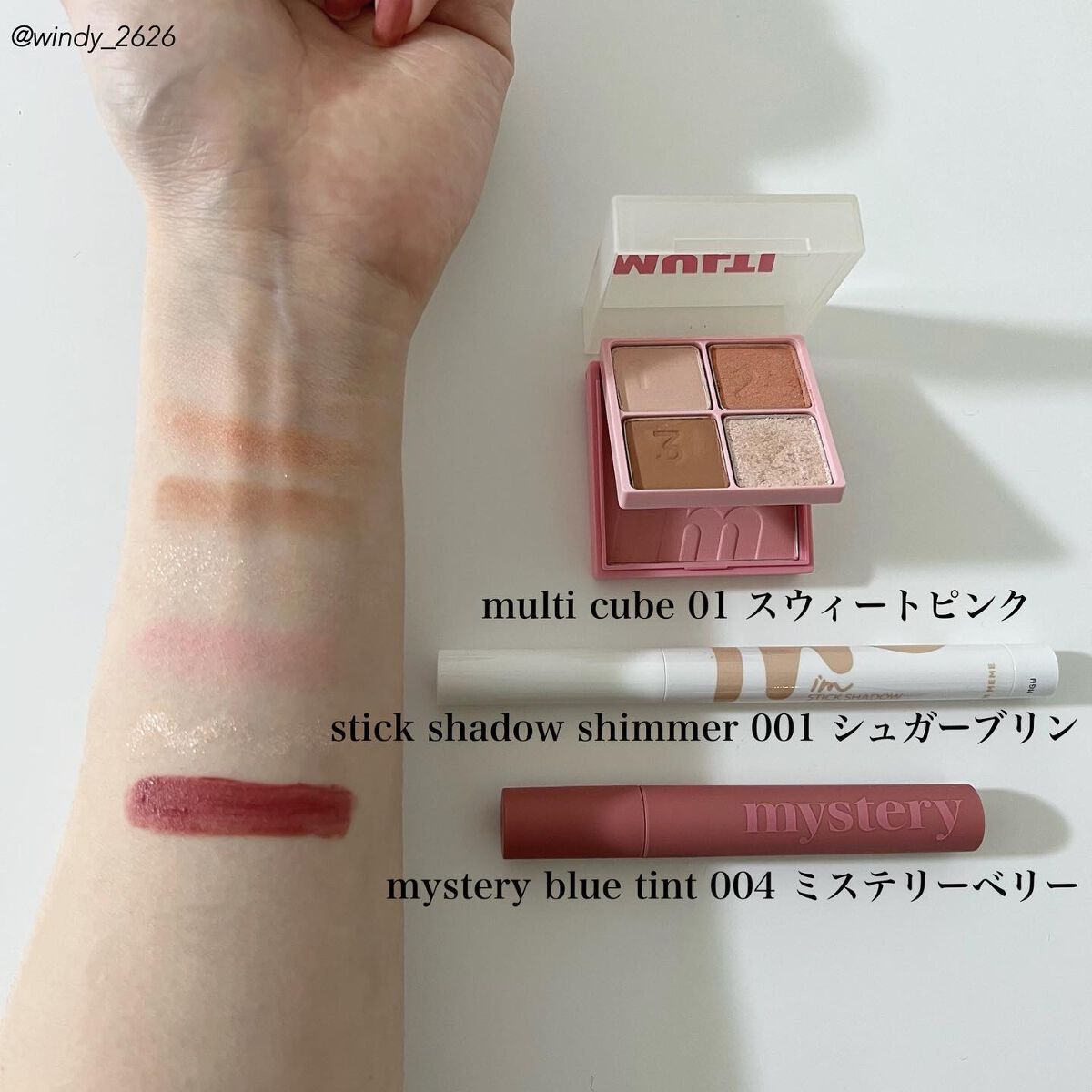 アイムミステリーブラーティント/i’m meme/リップティントを使ったクチコミ（2枚目）