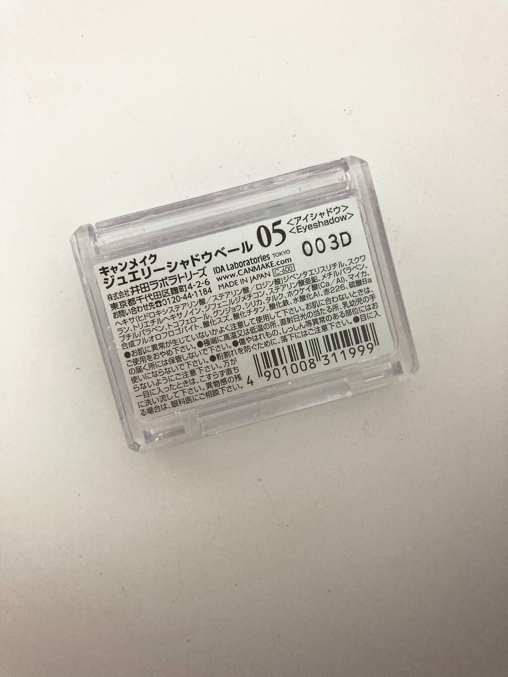 ジュエリーシャドウベール/キャンメイク/アイシャドウパレットを使ったクチコミ(3枚目)