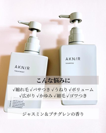 2025春新作】AKNIR(アクニー)新発売コスメ!発売日や価格は 2025春新作】AKNIR(アクニー)新発売コスメ!発売日や価格は