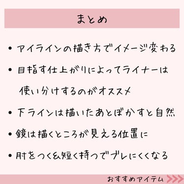 ラスティング ジェルアイライナー/DECORTÉ/ジェルアイライナーを使ったクチコミ（9枚目）