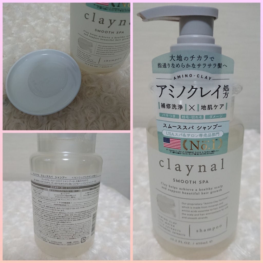 スムーススパ シャンプー/スムーススパ トリートメント/claynal/市販シャンプーを使ったクチコミ(3枚目)