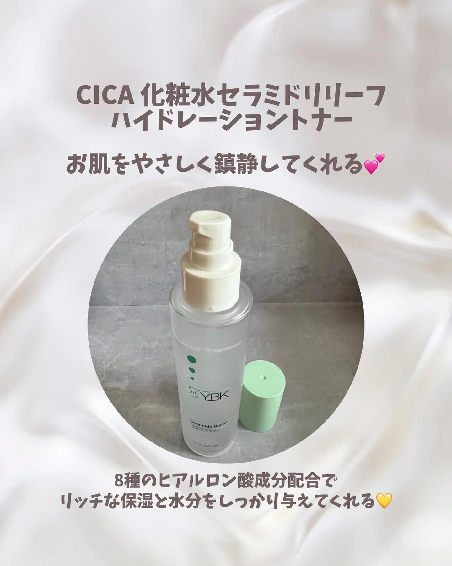 CICA 化粧水/YBK/化粧水を使ったクチコミ（3枚目）