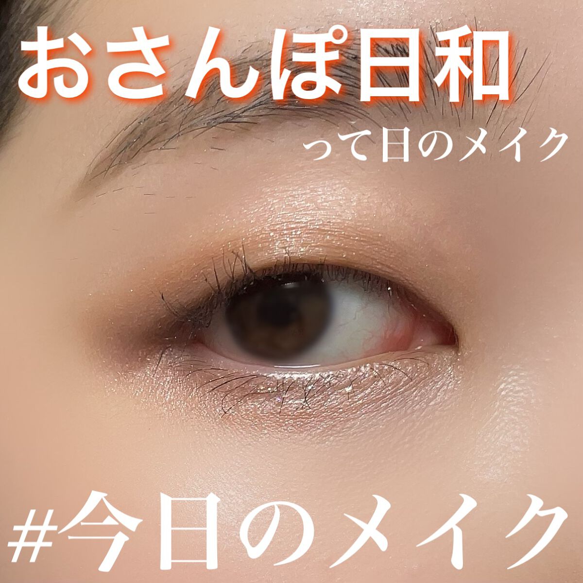 グリッタープリズム リキッド No.1 GRAVITY  TOPPER/MISSHA/グリッターを使ったクチコミ（1枚目）