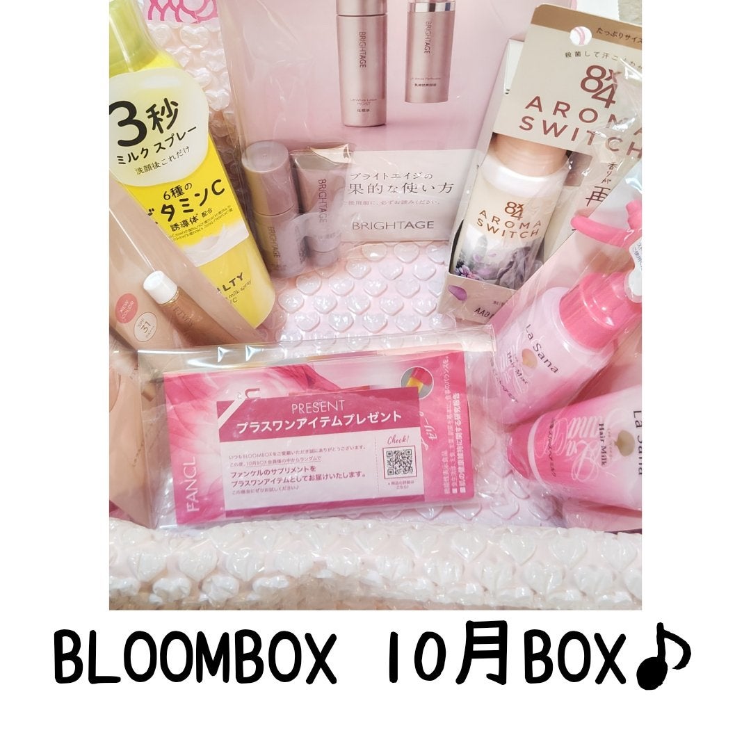 ブルーム ボックス/BLOOMBOX/その他を使ったクチコミ(1枚目)