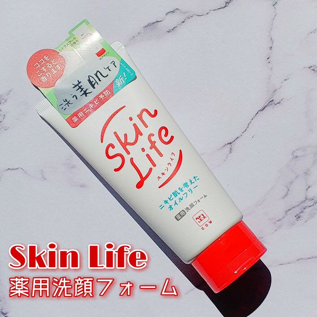 薬用洗顔フォーム/スキンライフ/洗顔フォームを使ったクチコミ（1枚目）
